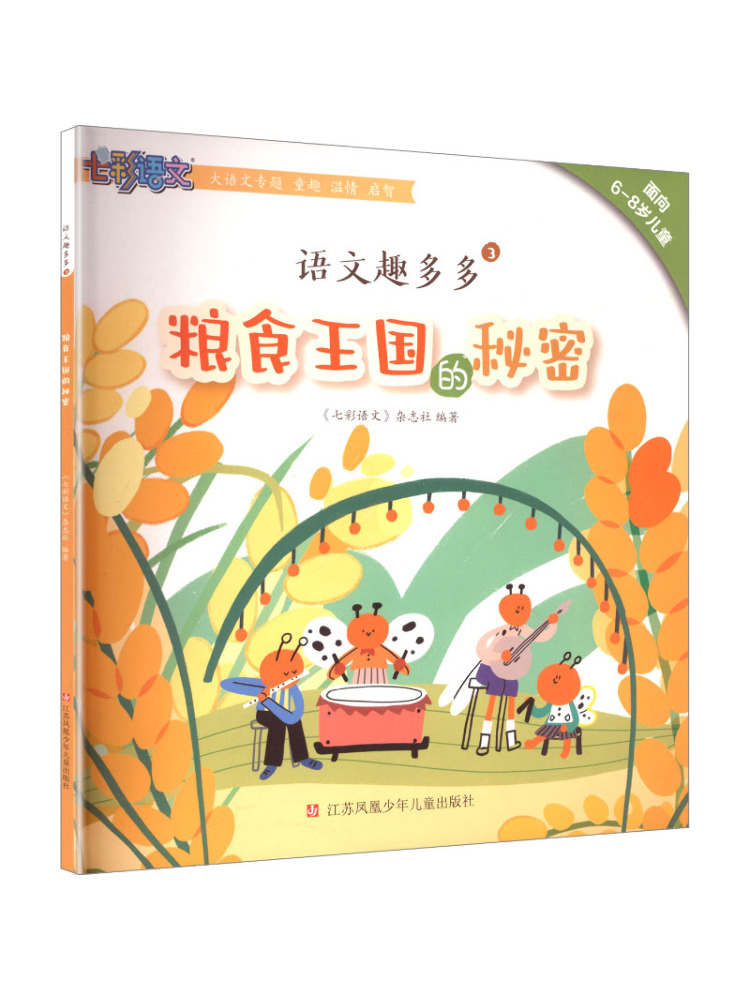 Magazines - Book-Winshare Chinese Taalplezier 3 Geheimen van