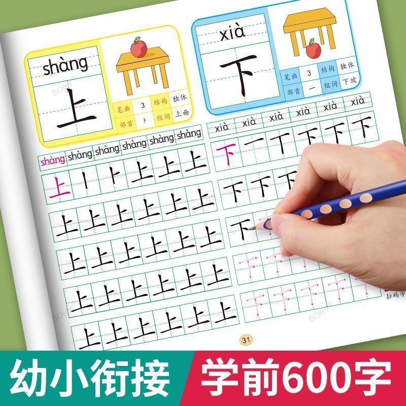 4 Sets Van Voorschoolse 600 Wo - Chinese Calligraphy Practice Book recensie en prijs