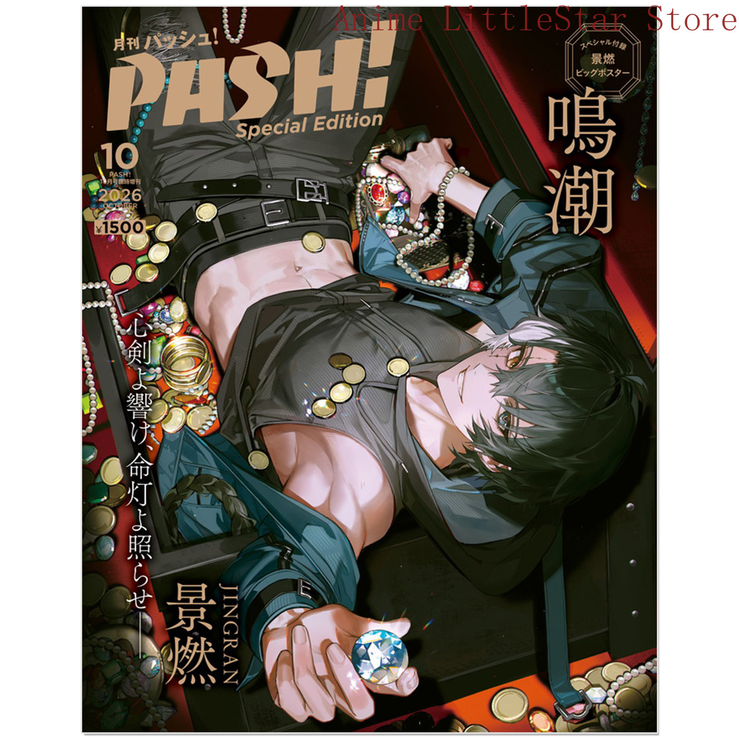 Anime Wuthering Waves Jingran  - Magazines recensie en prijs
