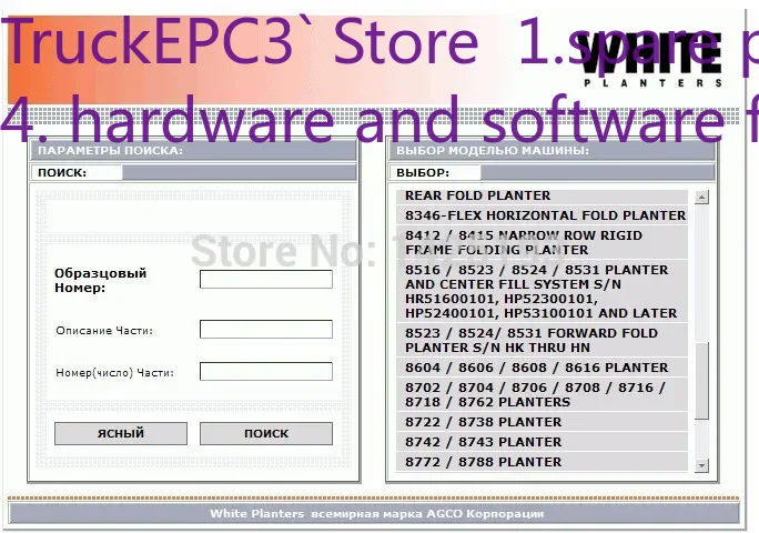 TruckEPC3 Witte plantenbakken  - Books recensie en prijs