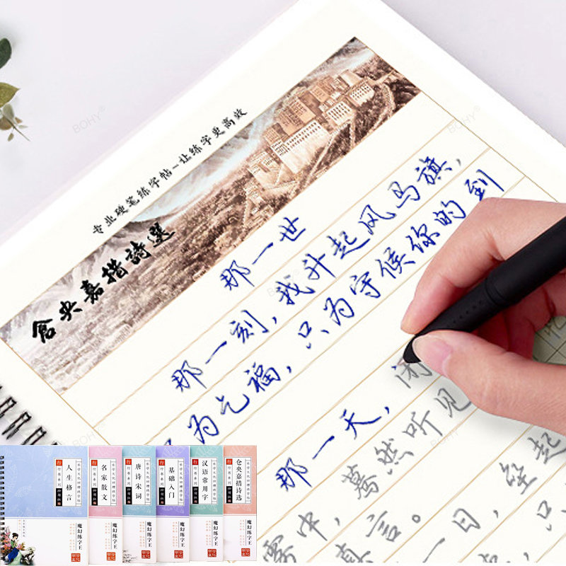 Chinese Karakters Pen Kalligra - Chinese Calligraphy Practice Book recensie en prijs